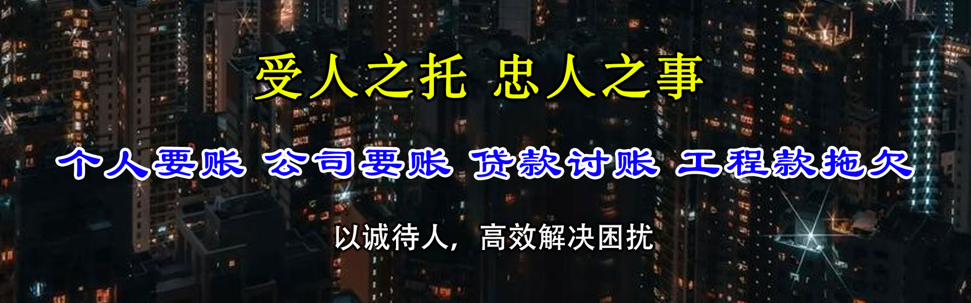 保康要账公司